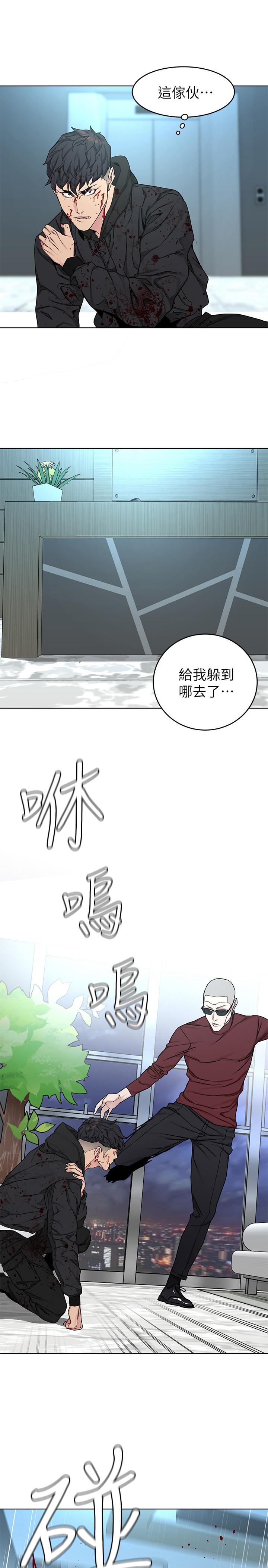 致命游戏 第72話-露出瘋狂本性的會長 第11页
