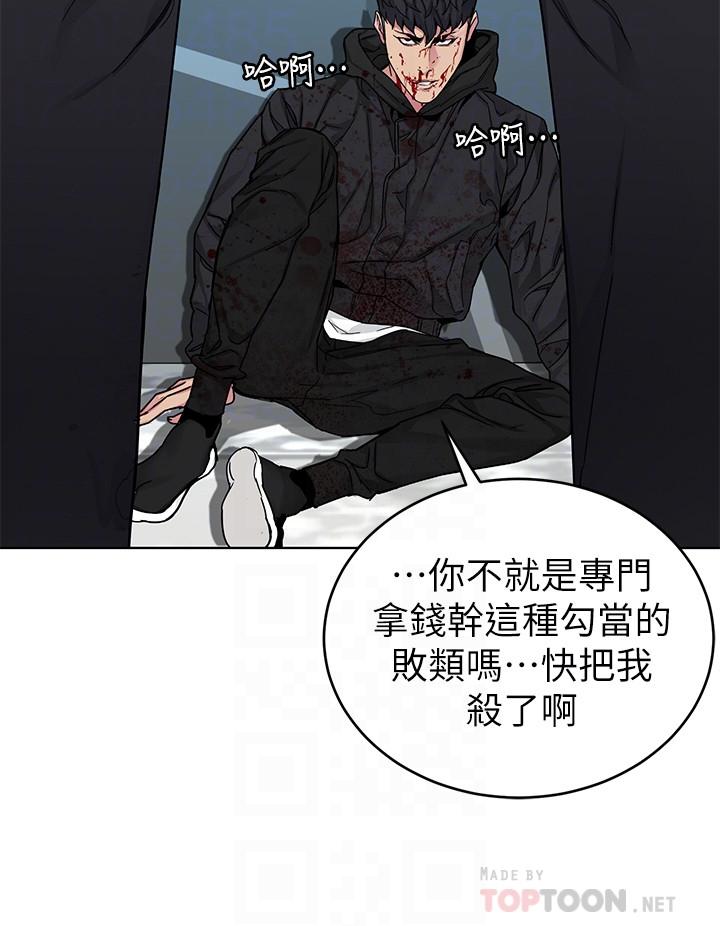 致命游戏 第72話-露出瘋狂本性的會長 第14页