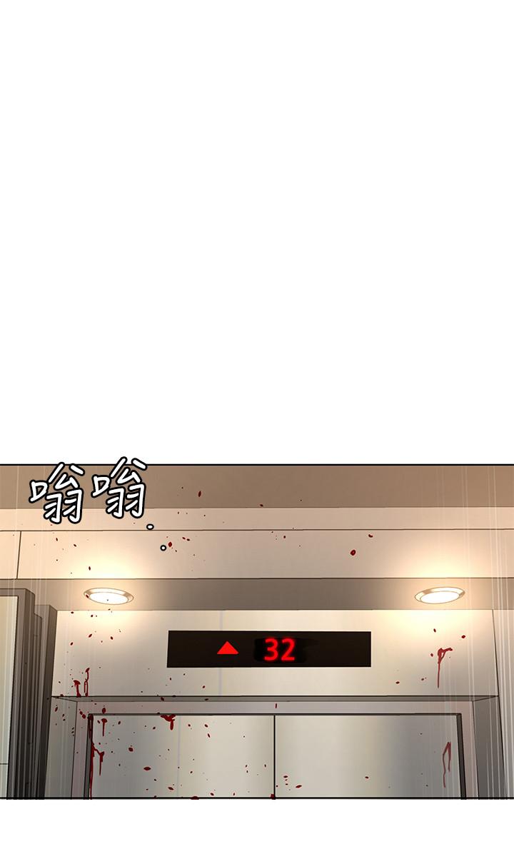 致命游戏 第72話-露出瘋狂本性的會長 第20页