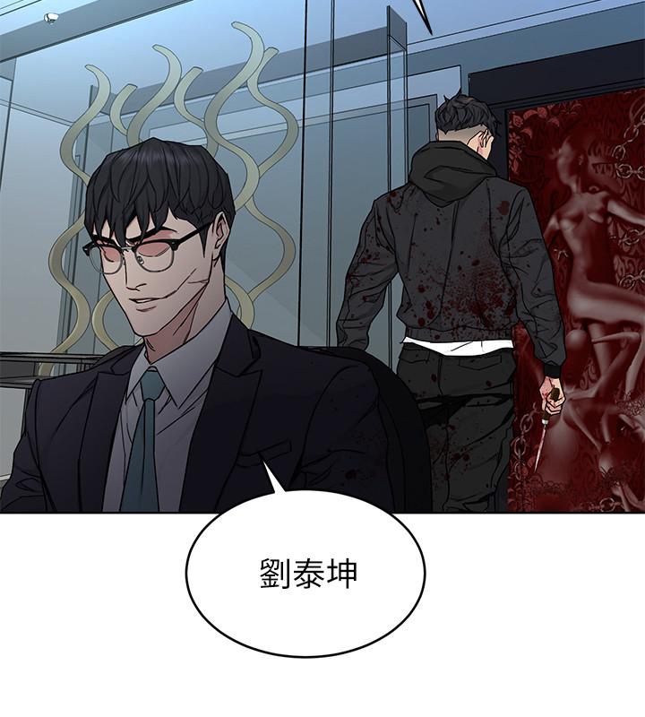致命游戏 第72話-露出瘋狂本性的會長 第28页