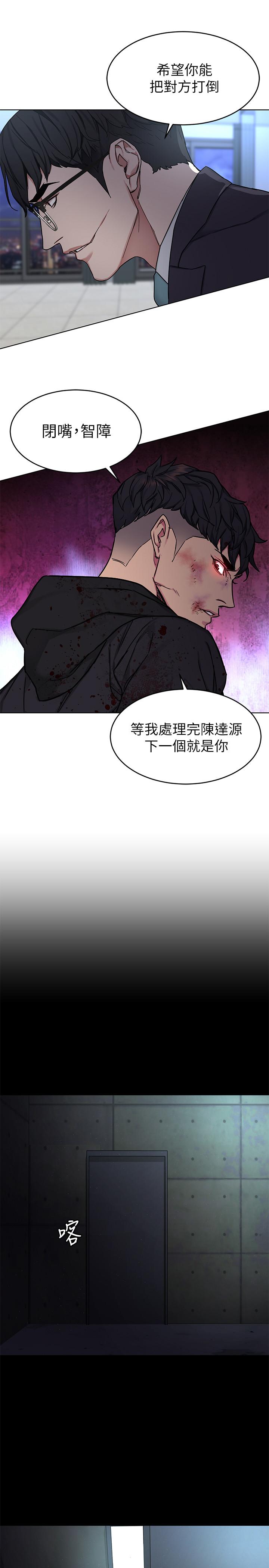 致命游戏 第72話-露出瘋狂本性的會長 第29页