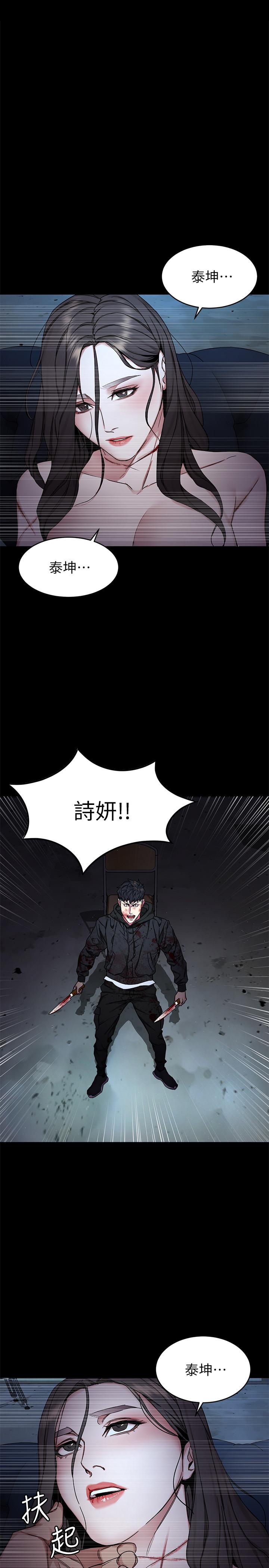 致命游戏 第72話-露出瘋狂本性的會長 第34页