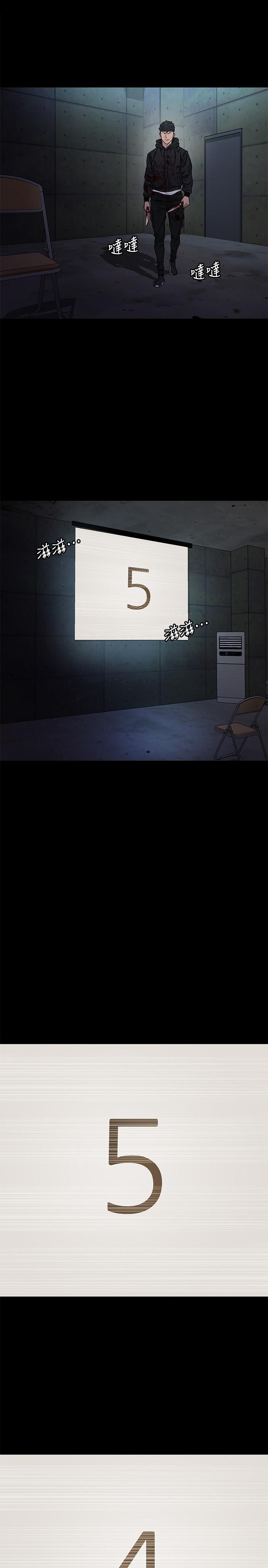 致命游戏 第72話-露出瘋狂本性的會長 第31页