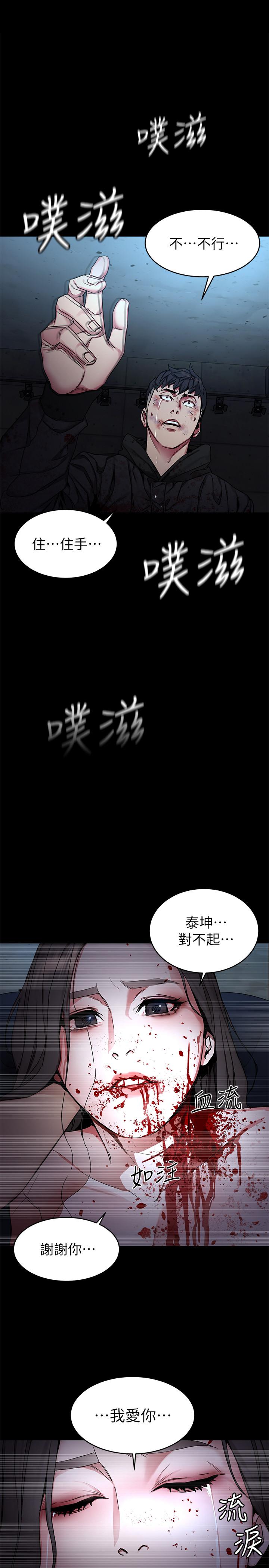 致命游戏 第72話-露出瘋狂本性的會長 第38页