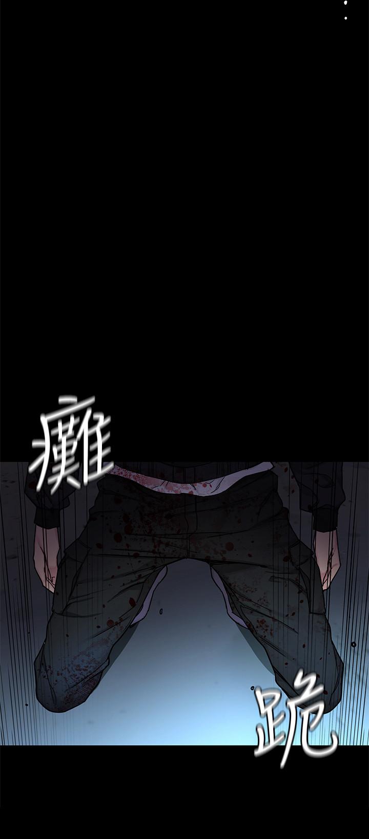 致命游戏 第72話-露出瘋狂本性的會長 第39页