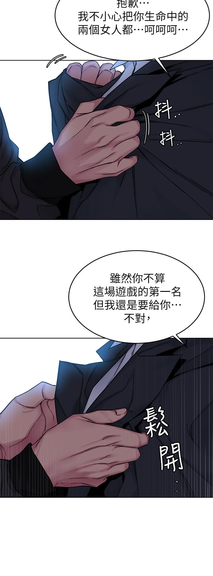 致命游戏 最終話-審判之日 第22页