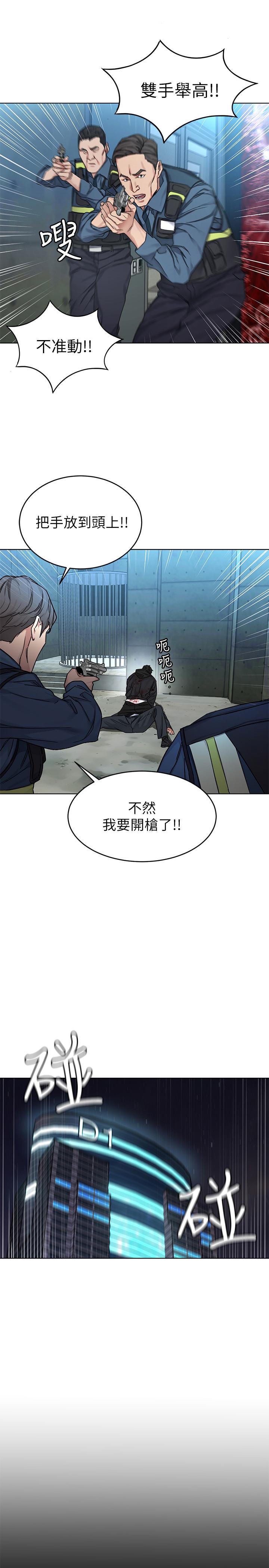 致命游戏 最終話-審判之日 第29页