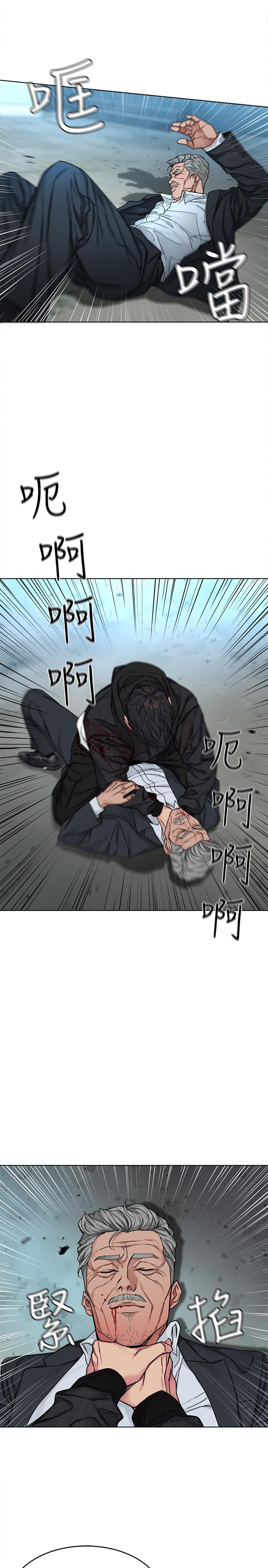 致命游戏 最終話-審判之日 第25页