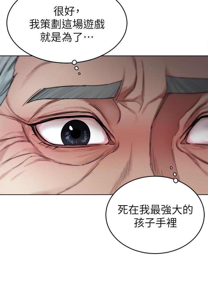 致命游戏 最終話-審判之日 第26页
