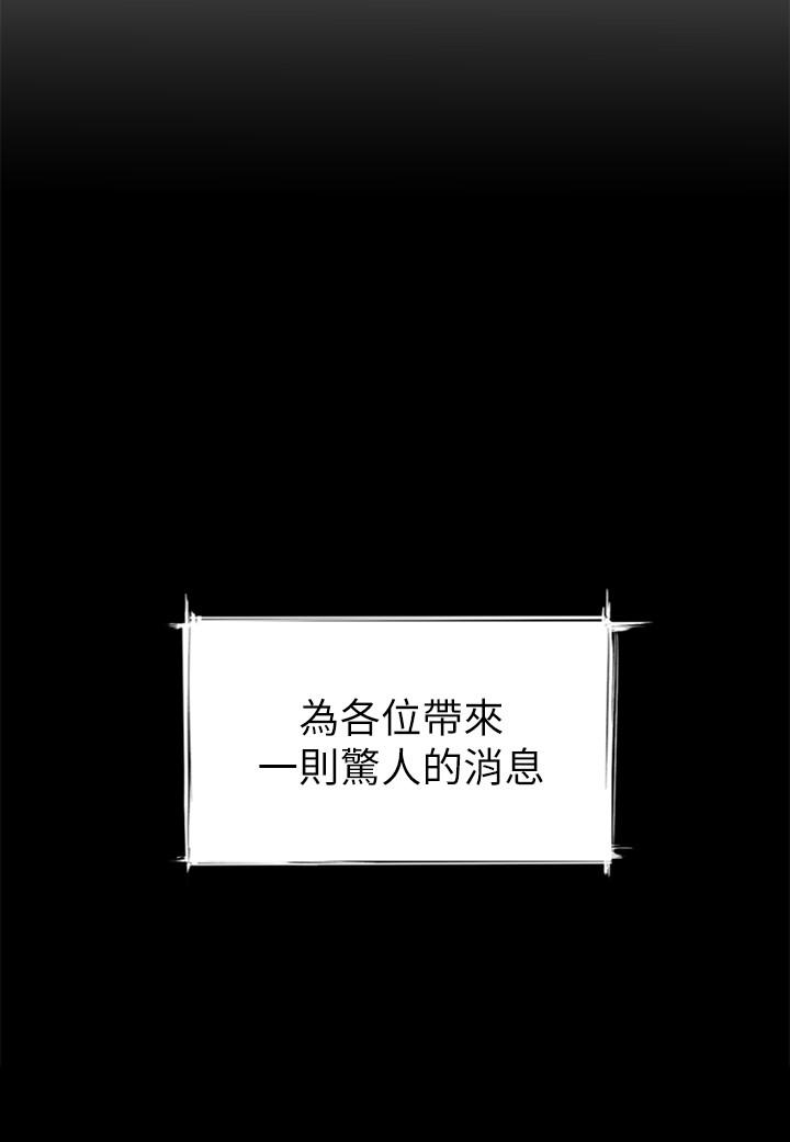 致命游戏 最終話-審判之日 第30页