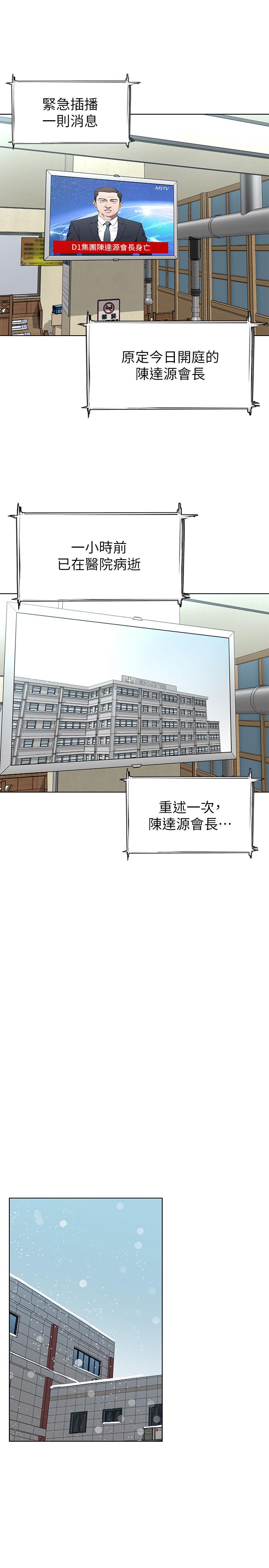致命游戏 最終話-審判之日 第35页