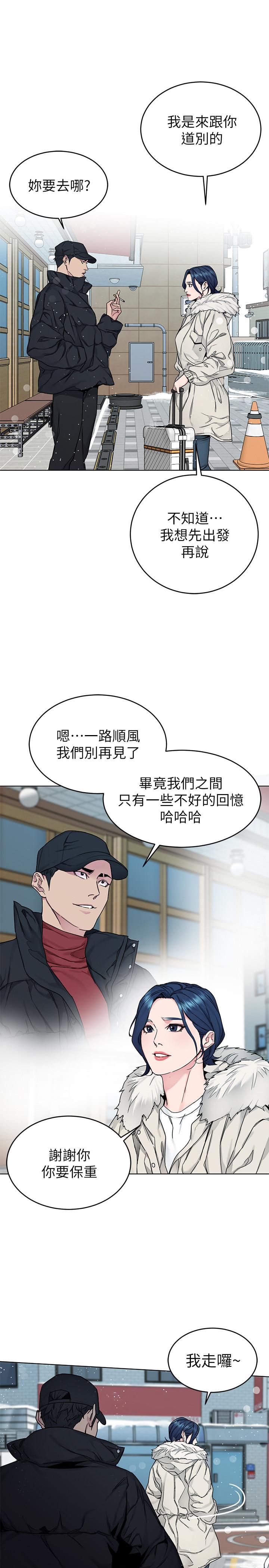 致命游戏 最終話-審判之日 第37页
