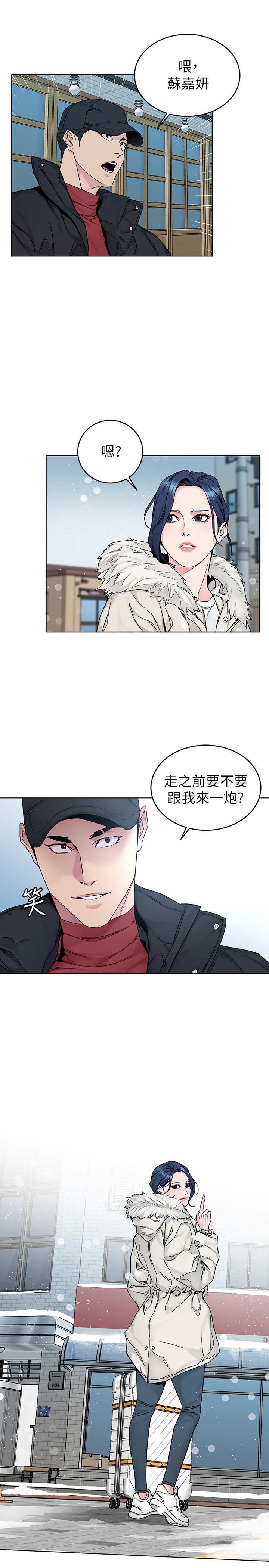 致命游戏 最終話-審判之日 第39页