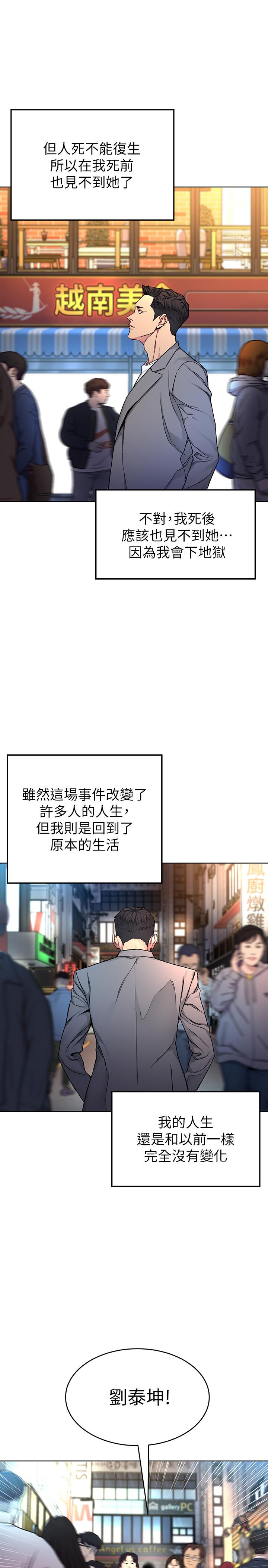 致命游戏 最終話-審判之日 第44页