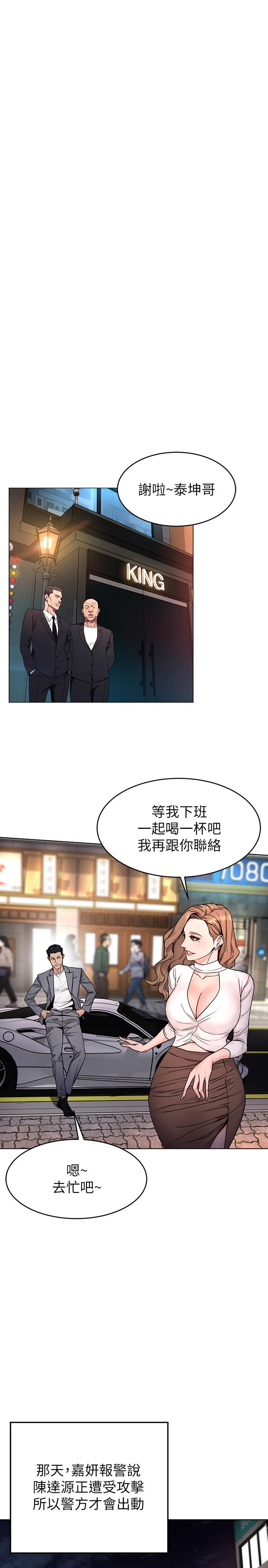 致命游戏 最終話-審判之日 第41页