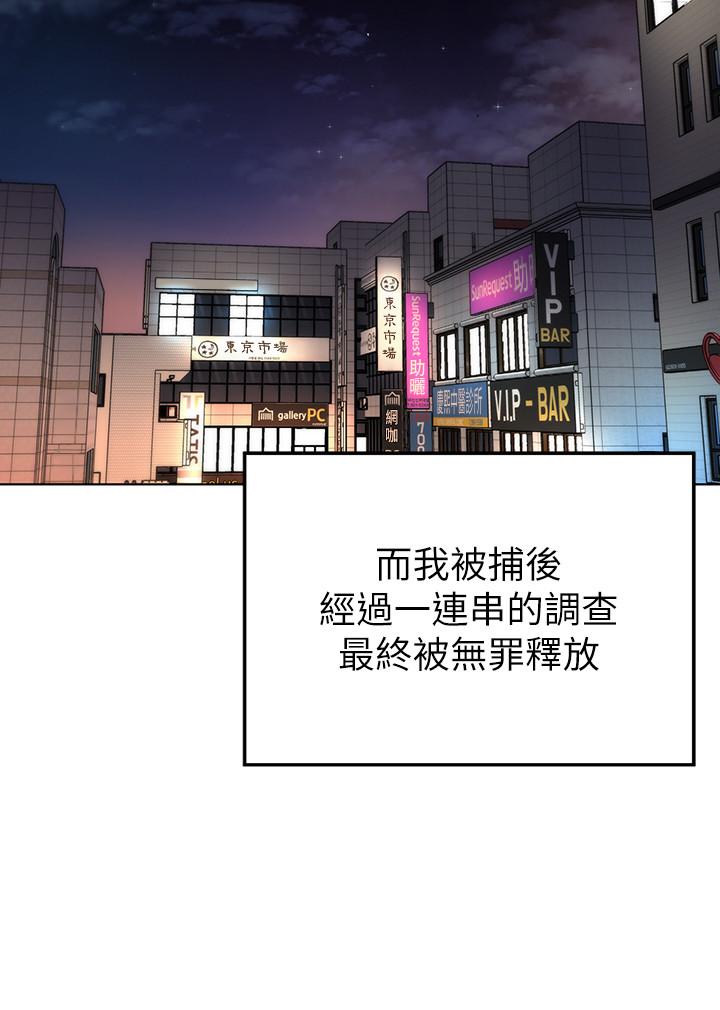 致命游戏 最終話-審判之日 第42页