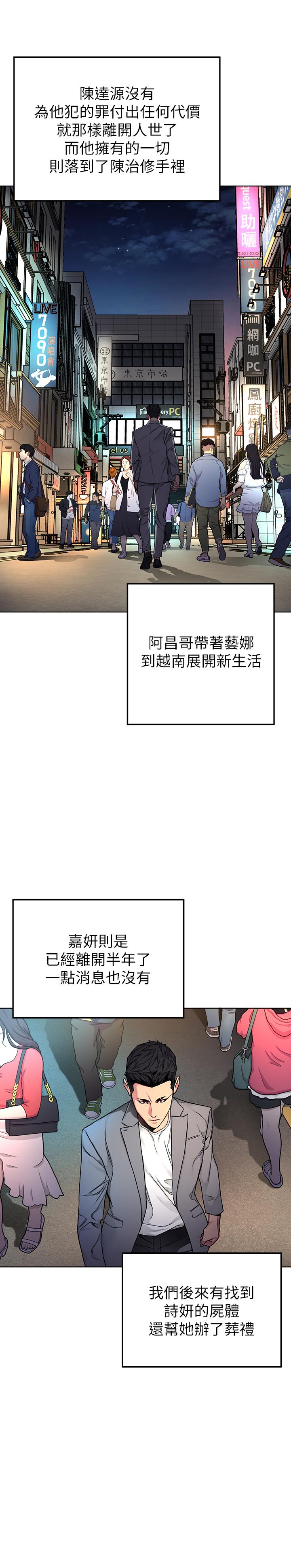致命游戏 最終話-審判之日 第43页