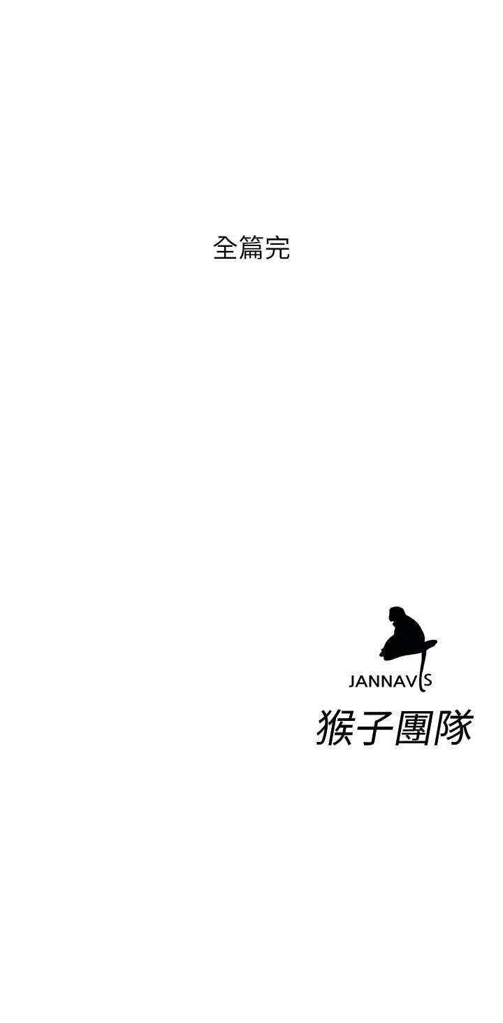 致命游戏 最終話-審判之日 第47页