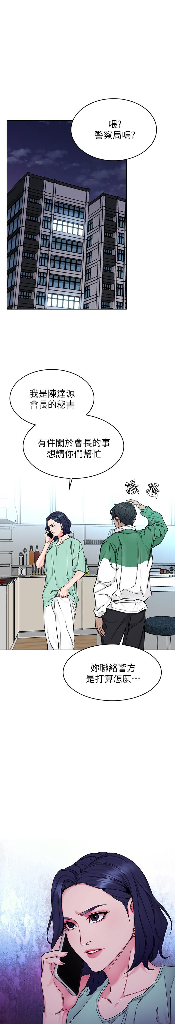致命游戏 最終話-審判之日 第1页
