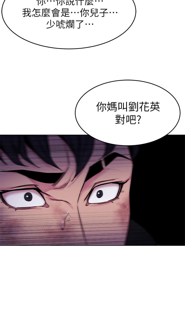 致命游戏 最終話-審判之日 第20页