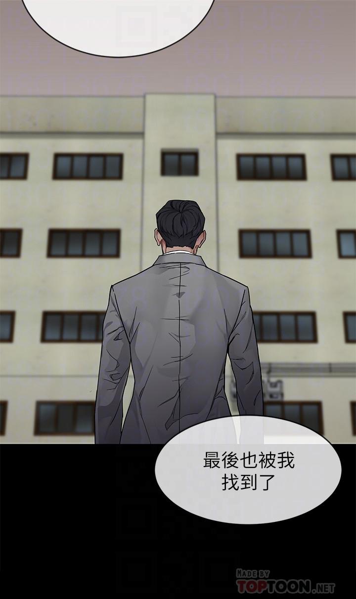 致命游戏 最終話-審判之日 第16页