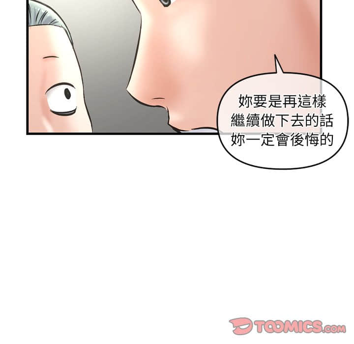深夜網咖 第10章 第36页