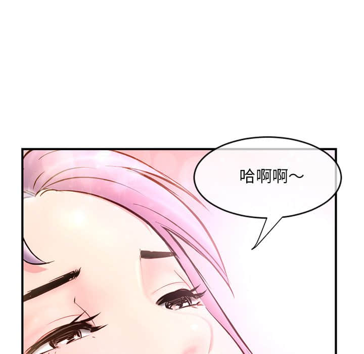 深夜網咖 第10章 第34页