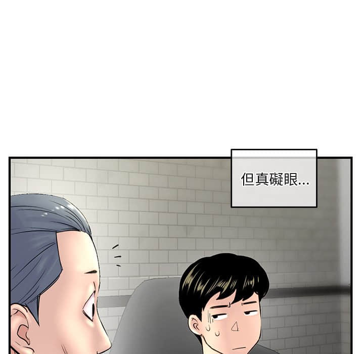 深夜網咖 第10章 第33页