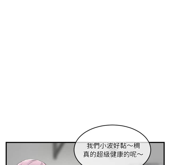 深夜網咖 第10章 第54页