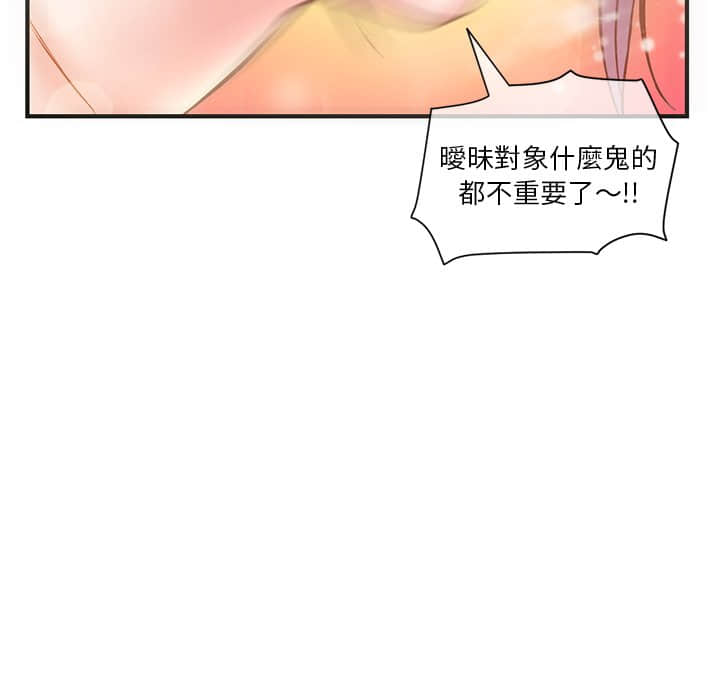 深夜網咖 第10章 第100页