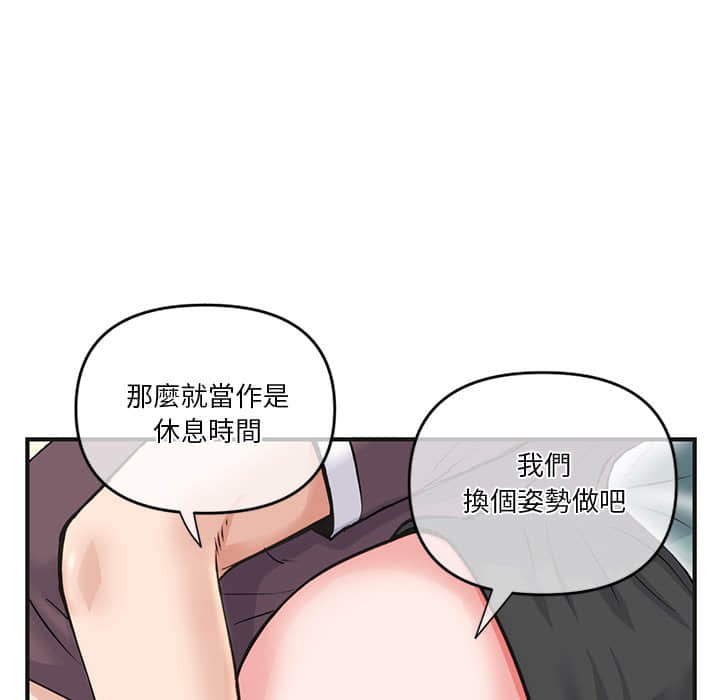 深夜網咖 第10章 第112页