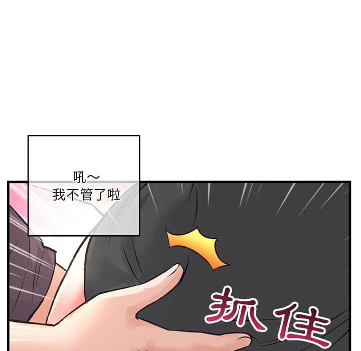 深夜網咖 第10章 第73页