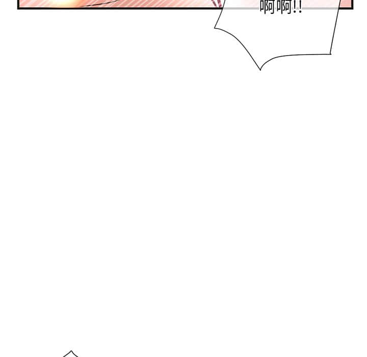深夜網咖 第10章 第113页
