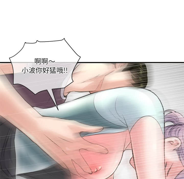 深夜網咖 第10章 第101页