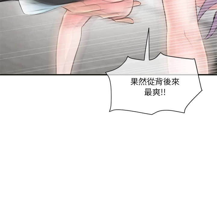 深夜網咖 第10章 第102页