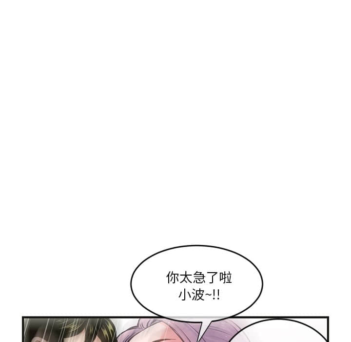 深夜網咖 第10章 第105页
