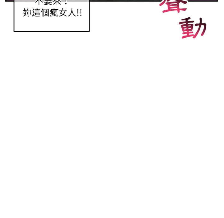 深夜網咖 第10章 第124页