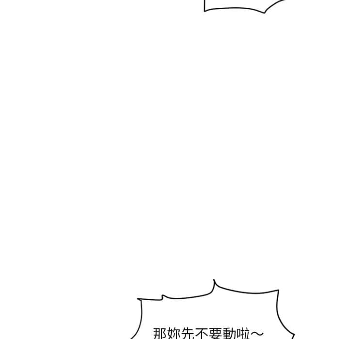 深夜網咖 第10章 第129页