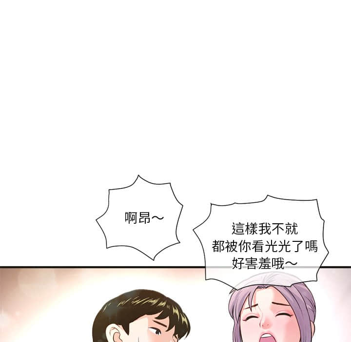 深夜網咖 第10章 第77页