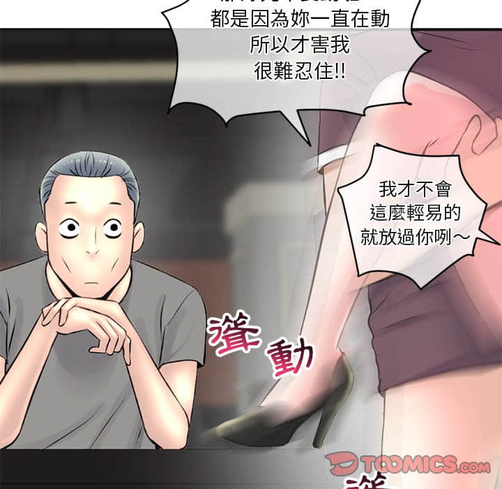 深夜網咖 第10章 第130页