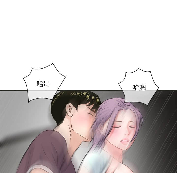 深夜網咖 第10章 第103页