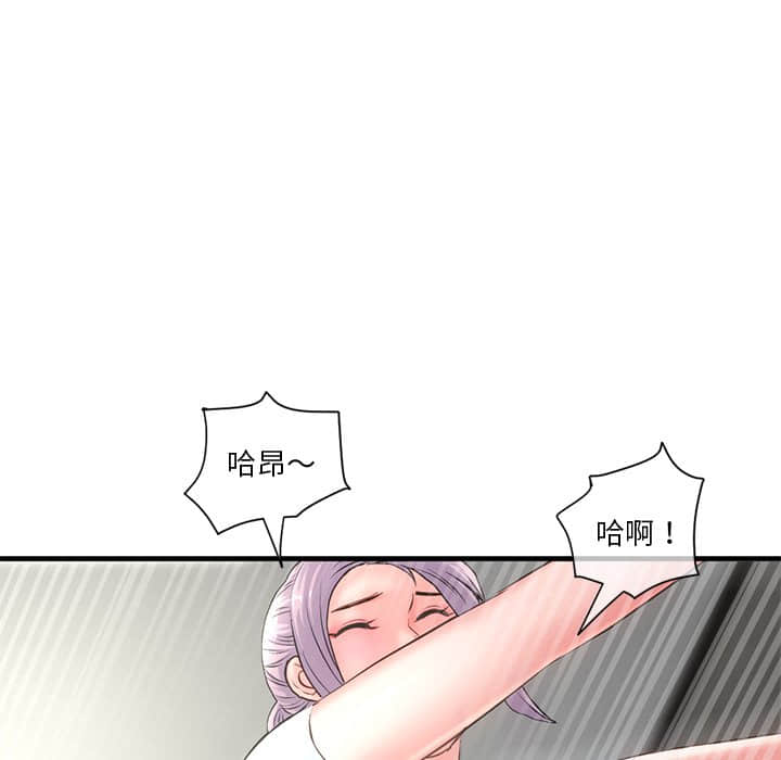 深夜網咖 第10章 第96页