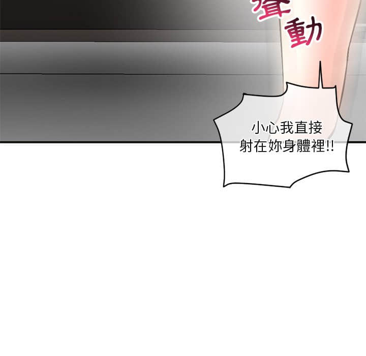 深夜網咖 第10章 第81页
