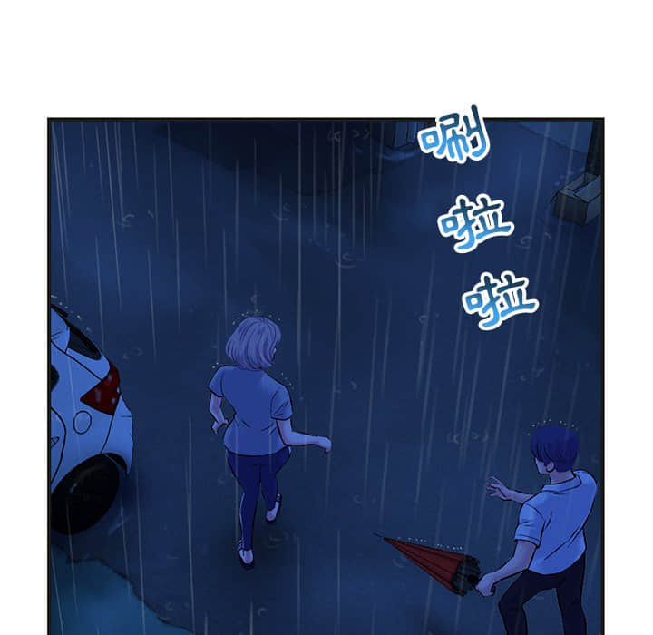 深夜網咖 第10章 第163页
