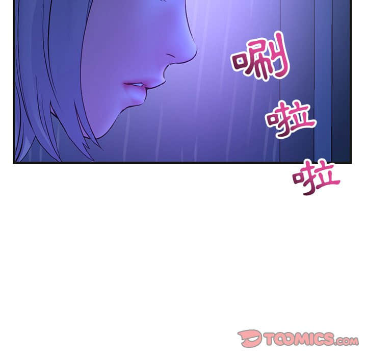 深夜網咖 第10章 第146页
