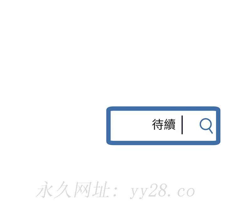 深夜網咖 第10章 第175页