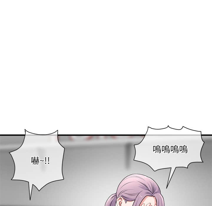 深夜網咖 第10章 第71页