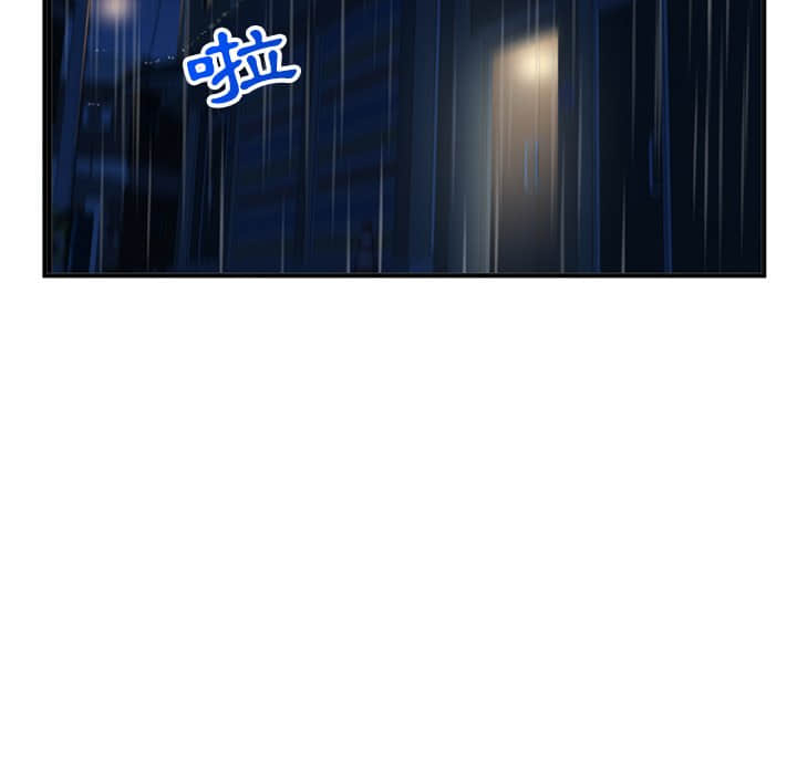 深夜網咖 第10章 第6页