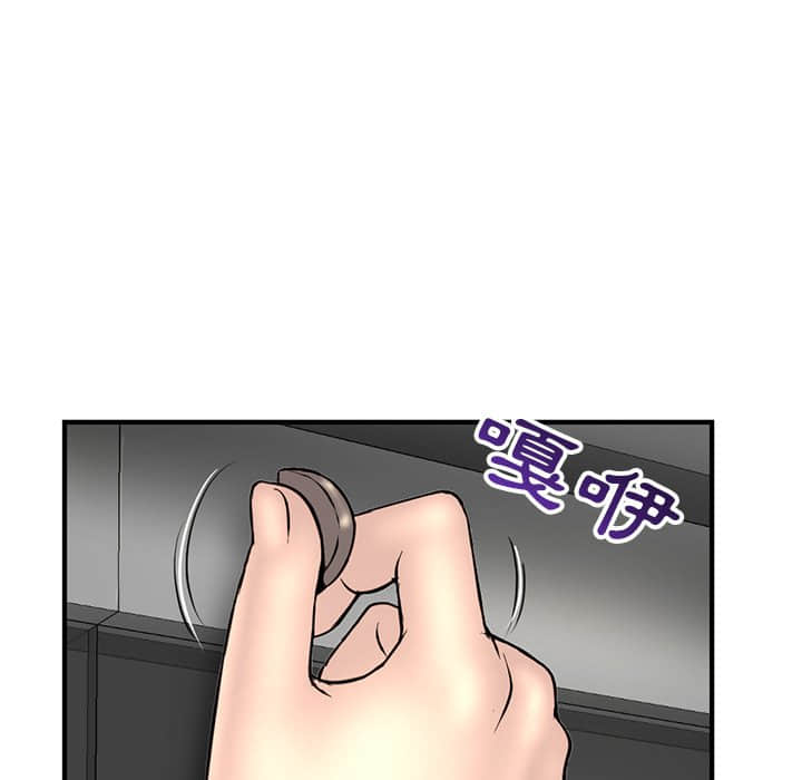 深夜網咖 第10章 第7页