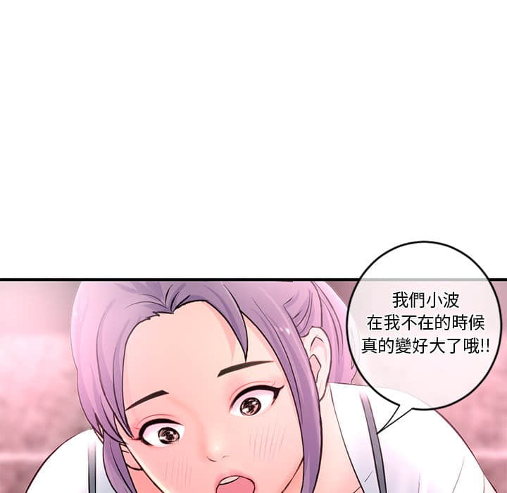 深夜網咖 第10章 第15页